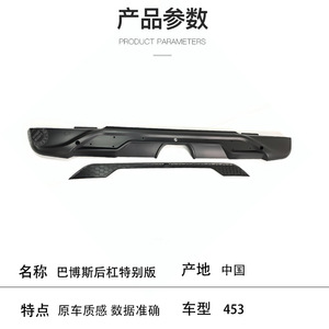ลิ้นกันชนหลัง Smart 453 Brabus รุ่น 4538807201 อะไหล่ทดแทน ABS สำหรับกันชนรถ Smart - Product Image 4