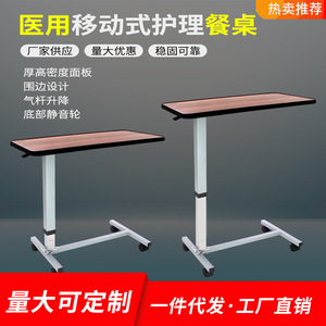 Mesa de Hospital de Madera con Altura Ajustable y Ruedas para Cuidado de Ancianos, Uso Junto a la Cama - Product Image 5