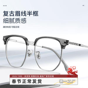 Monture de lunettes demi-cerclées raffinées Scoundrel 8021, anti-lumière bleue, pour hommes, verres optiques de taille moyenne avec lentilles en acétate - Product Image 4