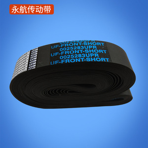 Correa Plana Yonghang 0025283UPR de Goma para Máquina ATM NCR - Product Image 2