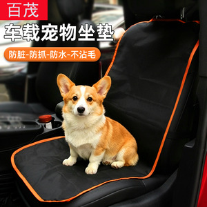 Housse de siège de voiture pour animaux de compagnie, noire avec garniture orange, imperméable, protection universelle pour siège arrière pour chiens et chats - Product Image 3