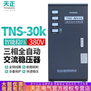 Tianzheng Tns 30Kva Three Phase Ac Voltage <b>Stabilizer</b> For Air Conditioner Motor Transformer 380V Output - Product Image 4