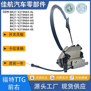 ตัวกระตุ้นล็อคประตู Jiahang รุ่น BK21-V219A64-AK สำหรับระบบล็อคกลางด้านหน้าขวาของฟอร์ด - Product Image 5