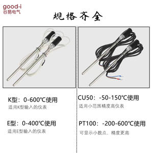 Détecteur de température à résistance thermocouple (RTD) K E CU50 PT100, sonde de type câble de 200 mm, fils, sonde de contrôle de température - Product Image 5