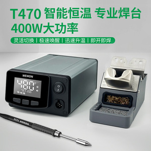 Station de soudage WEMON T470 400W haute fréquence à température constante, outil de réparation professionnel, soudage industriel, pointe C470 - Product Image 4