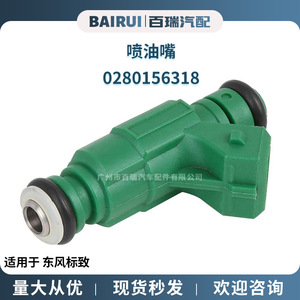 หัวฉีดน้ำมันเชื้อเพลิง 0280156318 สำหรับอะไหล่เปลี่ยนวาล์วหัวฉีด Dongfeng Peugeot - Product Image 5