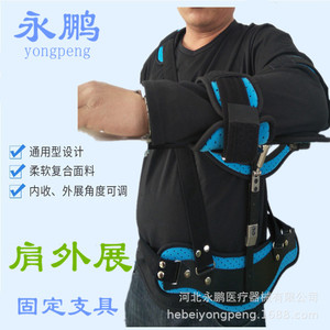 Attelle d'abduction de l'épaule Yongpeng pour adulte, orthèse de fixation pour la correction des luxations - Product Image 5
