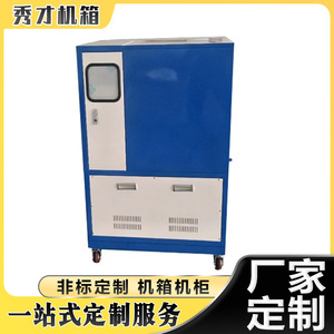 ตู้แชสซีสแตนเลส ตัดด้วยเลเซอร์ ปรับแต่งได้ ผลิตในจีน ผิวเคลือบสีอบ - Product Image 2
