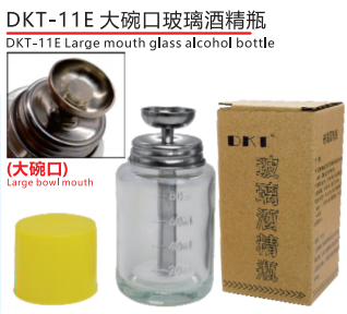 DKT-11E - Grand Bol à Large Ouverture - 110ml