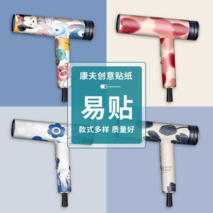 Pegatina para Secador de Pelo Confu, Película Protectora de PVC con Diseño de Dibujos Animados, Fácil de Aplicar - Product Image 1