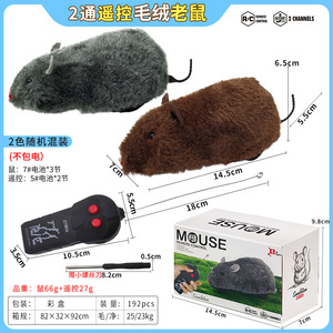 Electric <b>Remote</b> <b>Control</b> Plush <b>Mouse</b> 27MHz Radio <b>Control</b> Cat Dog Toy Realistic Running Teasing Pet Interactive Play - Product Image 5
