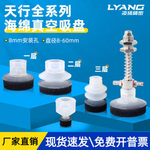 Ventosa de Esponja Negra - Product Image 3