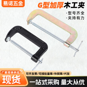 C-Type Clamp Set Adjustable <b>Heavy</b> <b>Duty</b> Woodworking Clamps Metric High Carbon Steel Painted Surface - Product Image 5