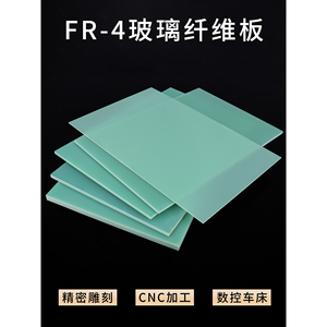 Plaque en fibre de verre FR4, vert eau, feuille d'isolation électrique, résistante aux hautes températures - Product Image 3