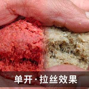 Cebo Shengu, paquete de cebo integrado para pesca de carpa cruciana en agua dulce, cebo de fondo amasable y estirable - Product Image 3