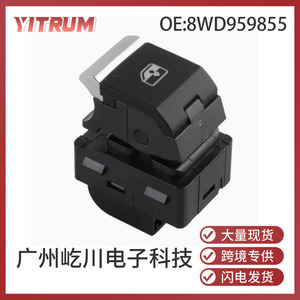 YITRUM สวิตช์หน้าต่างอัตโนมัติ 8WD959855 สำหรับออดี้ เอ 4 12V ปุ่มควบคุมตัวควบคุมพลังงานไฟฟ้า - Product Image 5