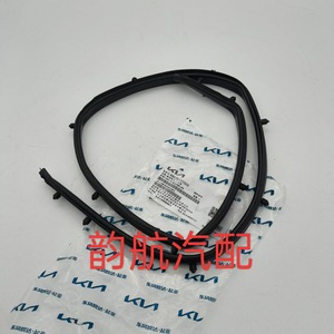 แถบซีลฝากระโปรงรถ Kia K5 รุ่น 863572T000 สีดำ กันน้ำ อะไหล่ทดแทน - Product Image 1