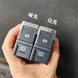 Interrupteur de frein de stationnement électronique Volkswagen Tiguan L 5NG927225, bouton Auto Hold pour Touareg importé, pièce de rechange - Product Image 1