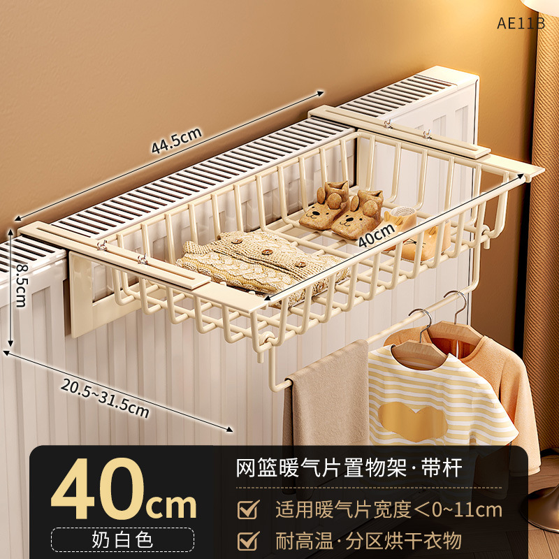 AE11B - Radiator Drying Rack, Off-White, 40cm Wide