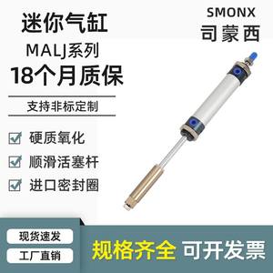 Cilindros Miniatura de Carrera Ajustable MALJ16/20/25/32/40*25-50-75x100150-30 50S - Product Image 3