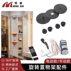 Accesorios de estantería giratorios de 360 grados Ming Xin, soporte de pared de hierro desmontable para gabinetes de madera - Product Image 2