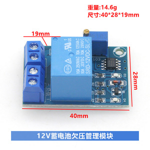 Módulo de desconexión por bajo voltaje de batería de 12V con recuperación automática y interruptor de protección contra sobrecarga - Product Image 5