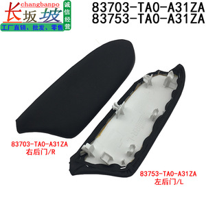 Honda Accord Armrest Cover 83553-TA0-A31ZA/ZC Black Front <b>Storage</b> <b>Box</b> Synthesis <b>Material</b> - Product Image 3