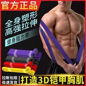 Bandes de résistance élastiques de force moyenne pour l'entraînement des fessiers, des jambes, des tractions et du yoga - Product Image 5
