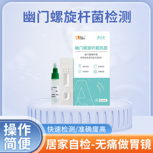 Kit de Prueba de Antígeno de Helicobacter Pylori para 1 Persona, Caja para Uso Doméstico, Prueba de Diagnóstico No Invasiva, Tira Reactiva con Certificación CE - Product Image 5