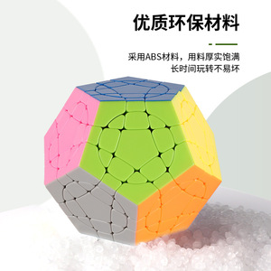 Cubo Circular Megaminx 2.0 de Masterhand, Rompecabezas de Alta Dificultad para Adolescentes, Cubo Mágico para Estimular el Cerebro - Product Image 5