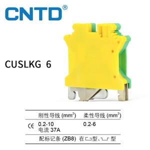 Bloc de jonction électrique CNTD Changde Quick Connector UK6N, 100 pièces par paquet - Product Image 4