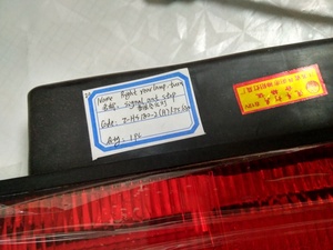 YTO <strong>Tractor</strong> Combination Rear <strong>Light</strong> Z-HX180-2(R)/1.75.680,Z-HX1802(L)/1.75.679 - Product Image 5