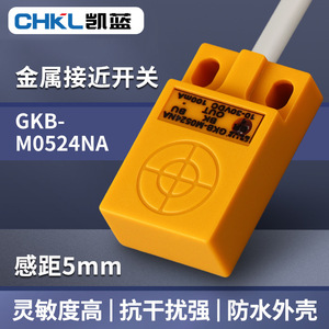 GKB <b>Inductive</b> Proximity Sensor GKB-M0524NA DC Three-Wire Metal Sensor Square Type - Product Image 2