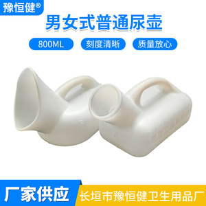 Urinoirs jetables en plastique pour hôpitaux, urinoirs pour hommes et femmes, cuvettes épaissies de 800 ml pour enfants et personnes âgées. - Product Image 4