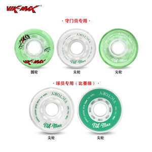 Roues de hockey en ligne Vik-Max 2026 de haute qualité, roues de patins en ligne professionnelles personnalisables, accessoires sportifs très demandés - Product Image 3