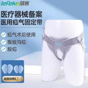 เข็มขัดรัดไส้เลื่อนขาหนีบสำหรับผู้ชาย Liker Medical, กางเกงในสำหรับผู้ใหญ่และผู้สูงอายุที่มีไส้เลื่อน, เข็มขัดดูแลไส้เลื่อนขาหนีบขนาดเล็ก - Product Image 1