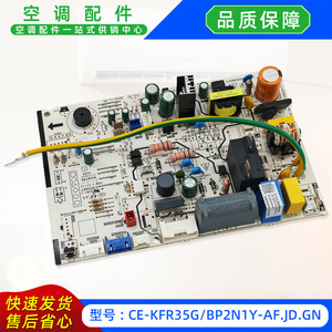 มีเดียเครื่องปรับอากาศ แผงควบคุมหลักภายในอาคาร CE-KFR35G 17122000A40490 เมนบอร์ดสำหรับส่งออก - Product Image 3