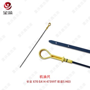 Nouveau Applicable à la jauge de jauge d'huile de moteur diesel Changan X70 EA14 473VVT <span class=keywords><strong>Ono</strong></span> <span class=keywords><strong>S</strong></span> H03 - Product Image 6