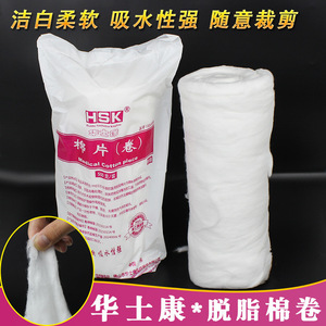 Rouleau de coton médical Huashikang 500g, stérile, pour hémostase chirurgicale, usage général, bande de coton absorbante blanche - Product Image 3