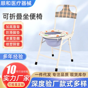 High Back Elderly Pregnant Women Potty <b>Chair</b> Elderly Potty <b>Chair</b> Disabled Folding Potty <b>Chair</b> - Product Image 2
