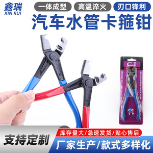 Alicates de Corte Diagonal Xinrui, Alicates de Punta Larga de 7 Pulgadas, Mango Doble de Vinilo, Antioxidantes, Herramienta Automotriz - Product Image 3