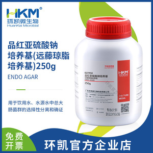 ฮวนไค อีนโด อะการ์ 250 กรัม อาหารเลี้ยงเชื้อสำหรับตรวจหาโคไลฟอร์มส์ - Product Image 3