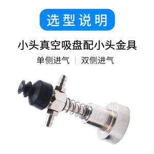 Support de ventouse à tête petite Tianxing pour bras robotique, accessoires magnétiques puissants pour l'industrie pneumatique, élévateur magnétique - Product Image 2