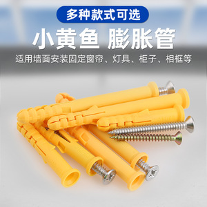 ชุดสกรูยึดผนังพลาสติก Yot Expansion Plug ขนาด 6 8 10 มม. สำหรับยึดผนังยิปซัมและคอนกรีต - Product Image 3
