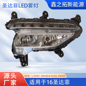 Luces antiniebla delanteras LED para Hyundai Santa Fe 2016 Número de pieza L 92201-2W500 R 92202-2W500 - Product Image 5
