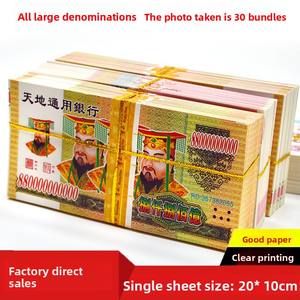30 Paquetes de Papel Funerario, Dinero Fantasma de Grandes Denominaciones, Billetes Combinados, Boletos para Quemar, Festival Qingming, Festival de Ropa Fría - Product Image 3