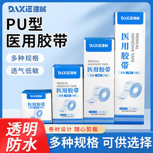Bande adhésive médicale Dax en PU imperméable 10x500cm transparente pour pansement de plaies, pour femmes, utilisation sous la douche - Product Image 5