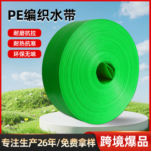 Manguera de Agua Flexible Luwei, Manguera de Riego de Jardín de Alta Presión Trenzada de PVC y PE - Product Image 5