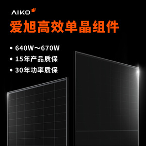 2U 645W-660W Type N 210mmx210mm - Product Image 4