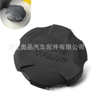Bouchon de liquide de refroidissement moteur 2544126100 pour Kia Hyundai, pièce de rechange en plastique - Product Image 1